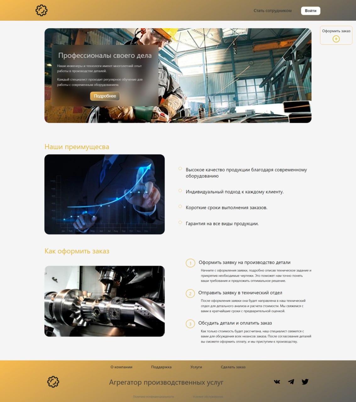 Сайт медицинского центра