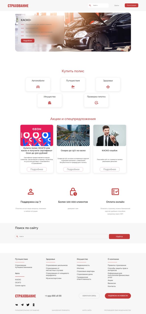 Сайт винодельни